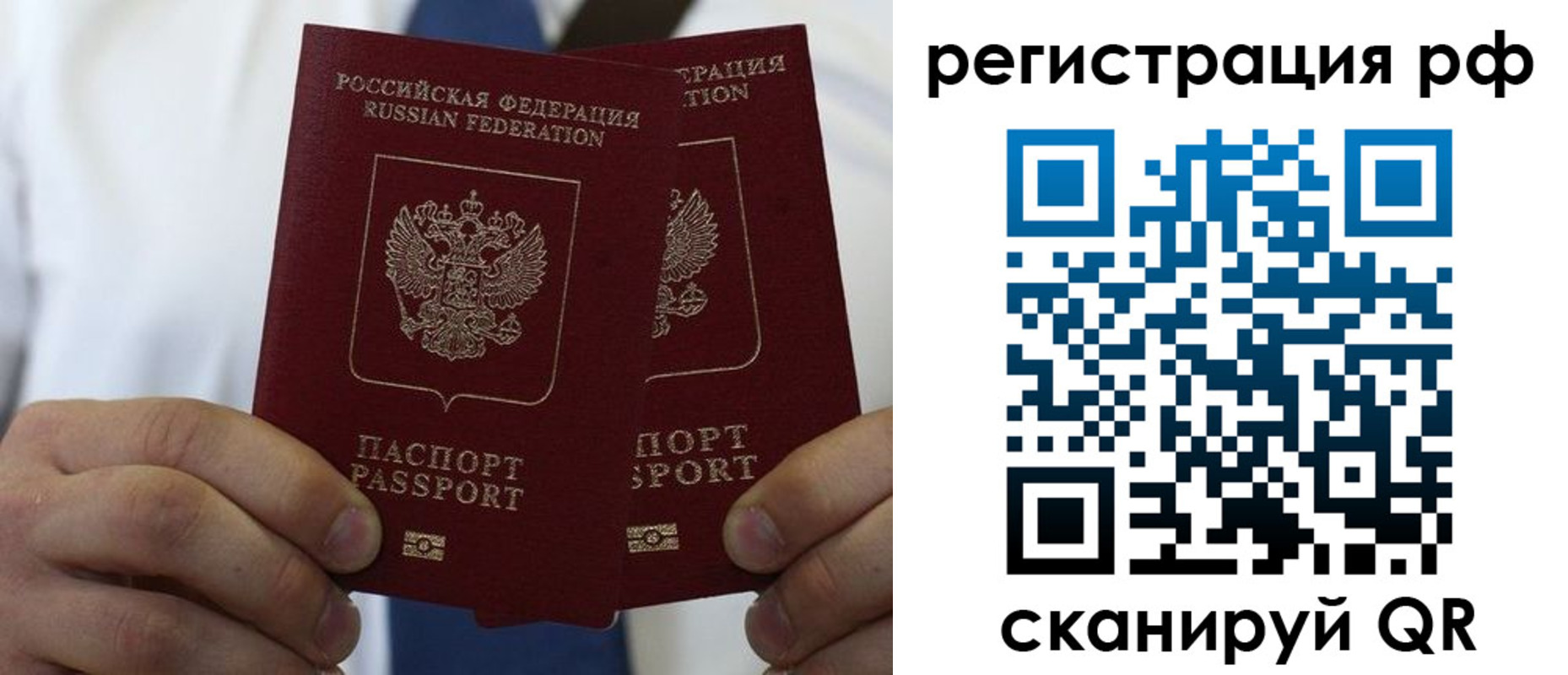 прописка для школы в Брянской области