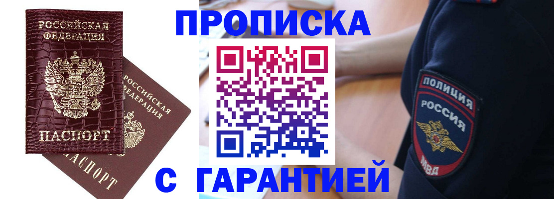миграционный учет в Брянской области