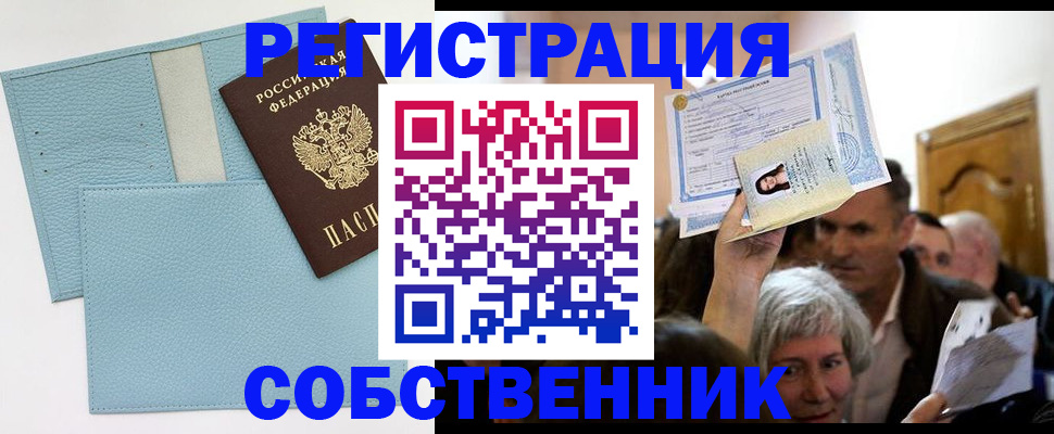 регистрация в Брянской области